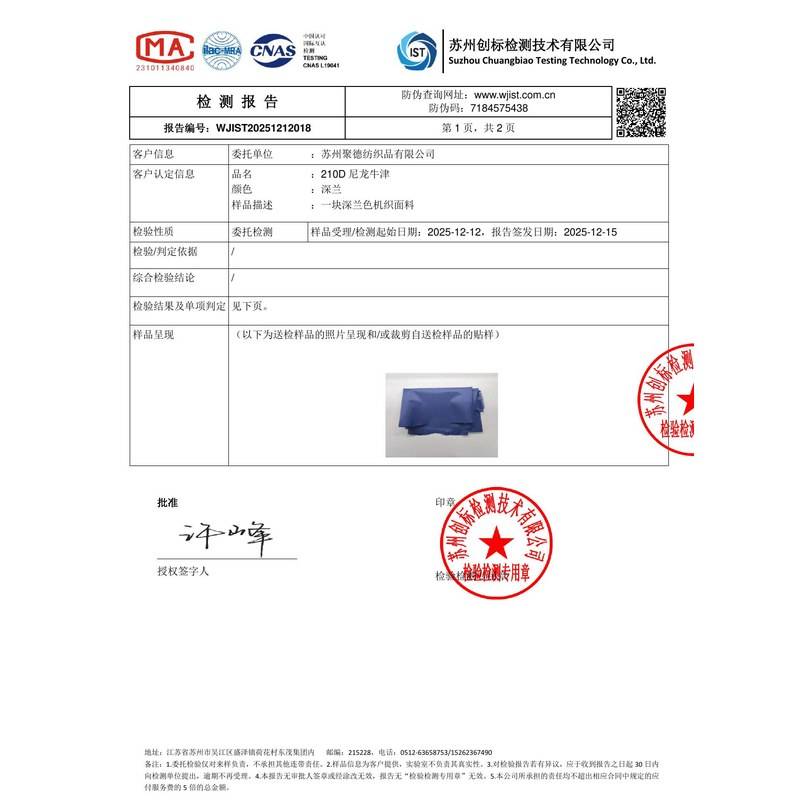 达州旗帜颜色的潘通色匹配与色差控制：从色卡到成品的对色要点